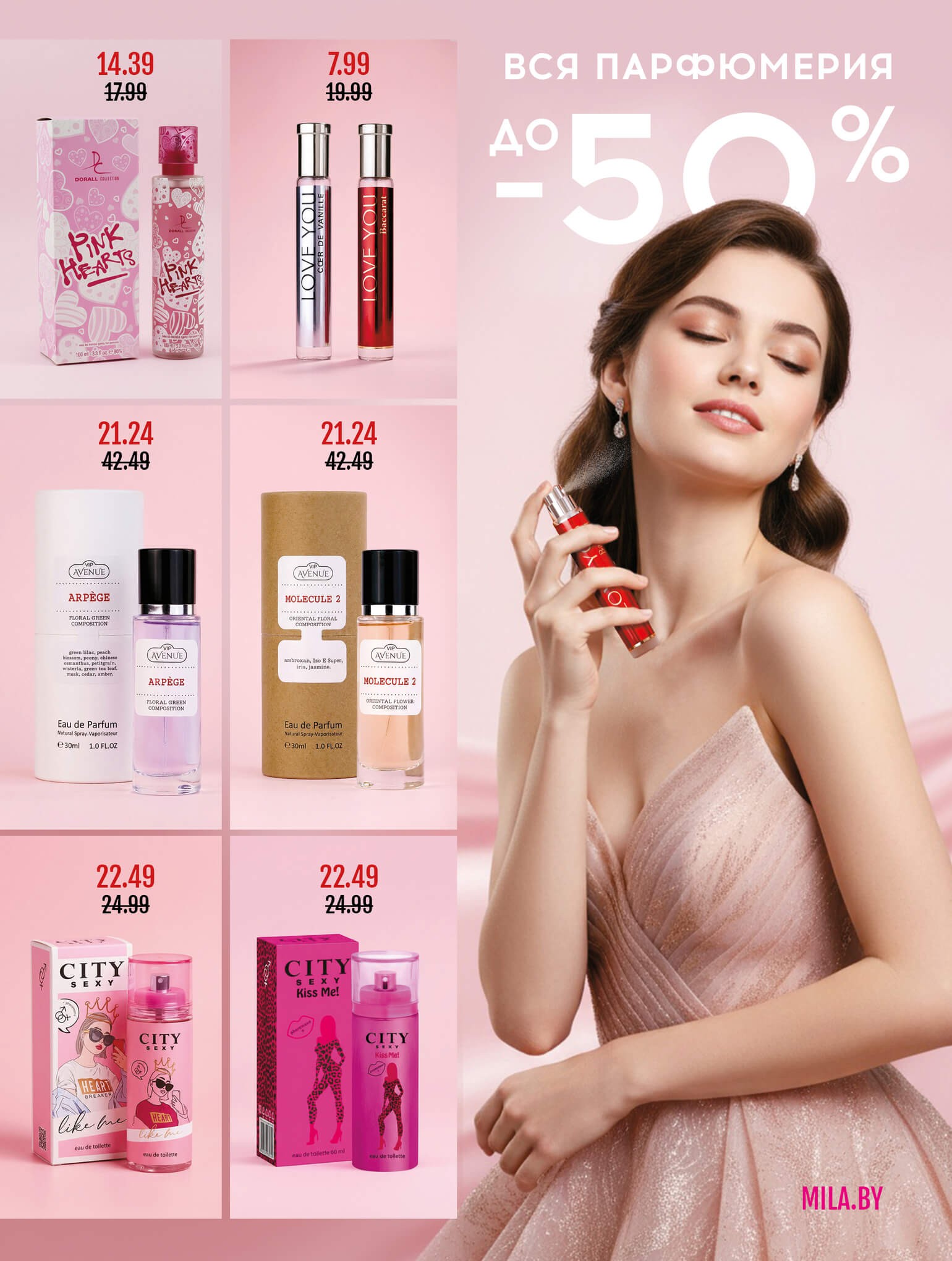 Акция Буклет Милы, листовка со скидками в Миле - страница 32