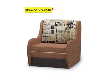 Кресло-кровать Юниор в Могилеве Ами
