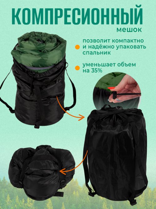 Спальный мешок Тайга Soft, фото 7 из 150