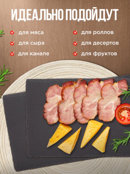 Набор подставок сервировочных Slate 35*20 (2 шт.), фото 2 из 128