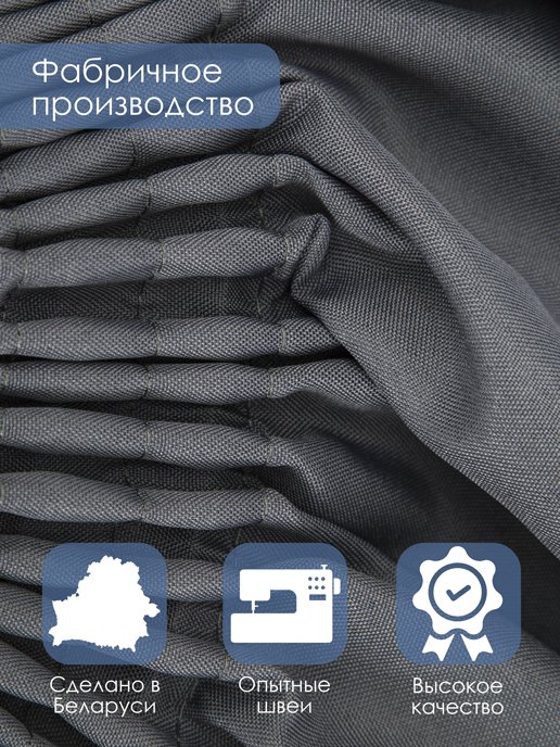 Комплект штор Minimat, фото 4 из 208