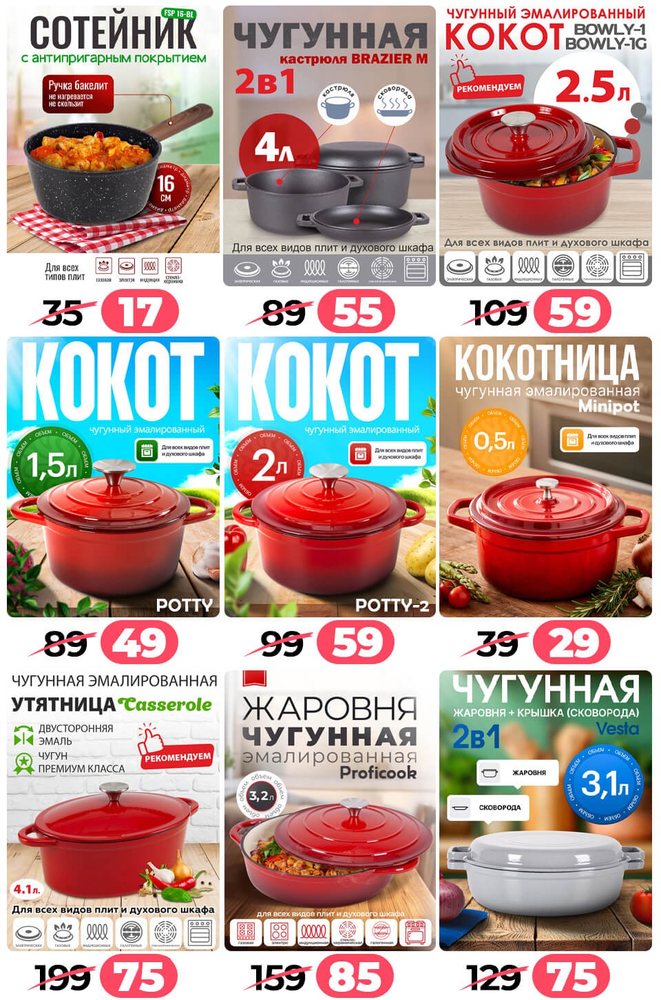 Акция День Победы в Ами Червень - страница 67