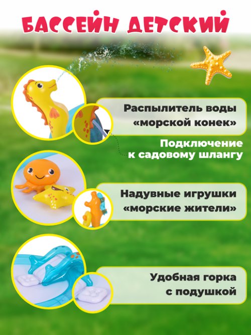 Надувной бассейн Sea Animal, фото 2 из 39