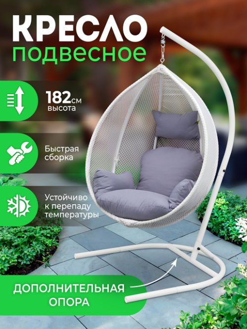 Кресло подвесное садовое Баунти мод.1, фото 1 из 30