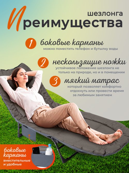 Шезлонг-раскладушка Comfort, фото 5 из 78