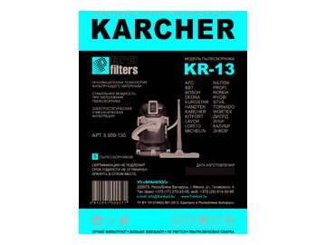 Комплект пылесборников ProFilters KR-13
