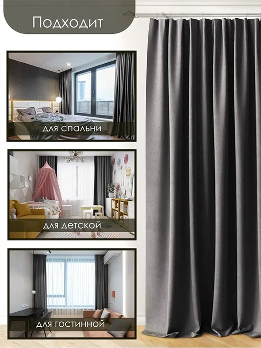 Штора Бархат 150*270 (1 шт.), фото 7 из 448