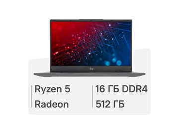 Ноутбук iRU Tactio 15PHR 2150146 на акции в магазинах 5 элемент