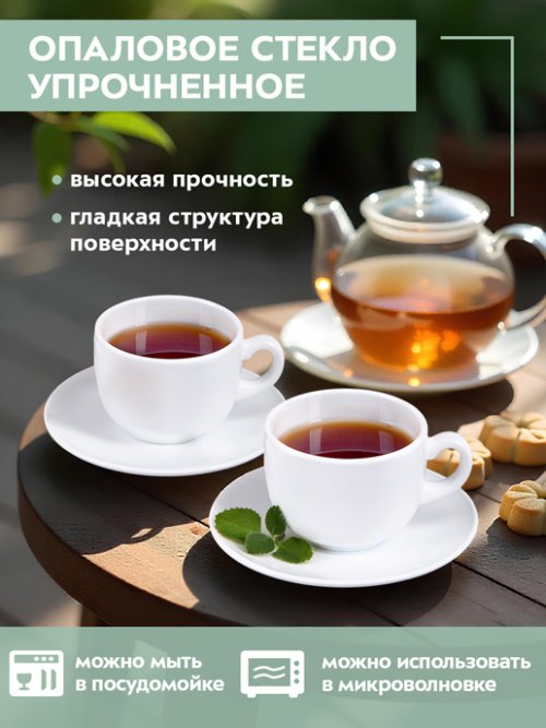 Набор чайный Elegance (12 предметов), фото 3 из 170