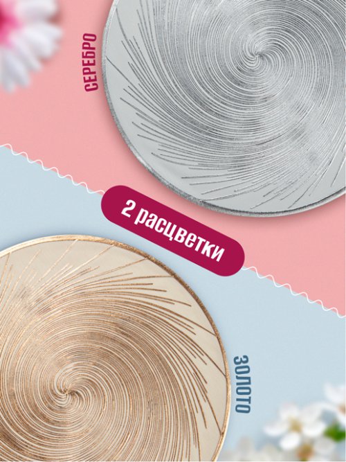 Набор салфеток декоративных PM-600 (4 шт), фото 20 из 368