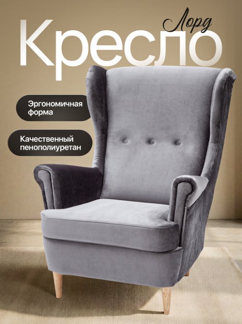Кресло Лорд, фото 111 из 194