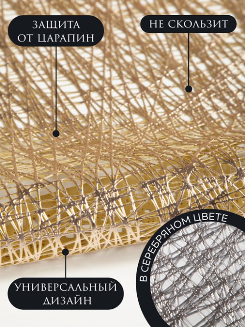 Дорожка настольная декоративная TR-700-R, фото 10 из 183