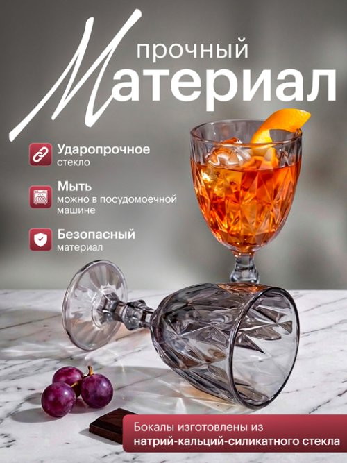 Набор бокалов цветных Wine-1 G (6 шт.), фото 3 из 10