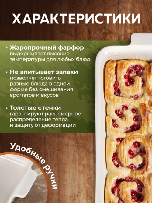 Набор форм для запекания Oven, фото 3 из 24