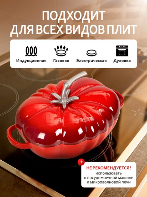 Кокот чугунный эмалированный Tomato New 2.8L, фото 5 из 7