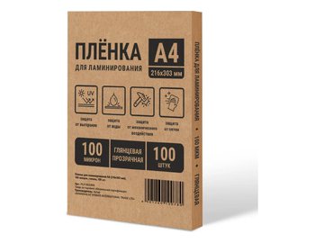 Пленка для ламинирования Office Kit глянцевая A4 100 мкм 100 шт PLP10623NN