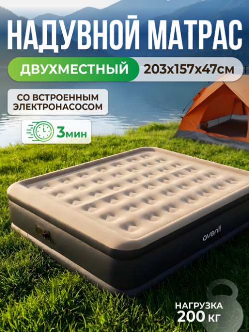 Матрас надувной со встроенным насосом MA-107/1, фото 1 из 6