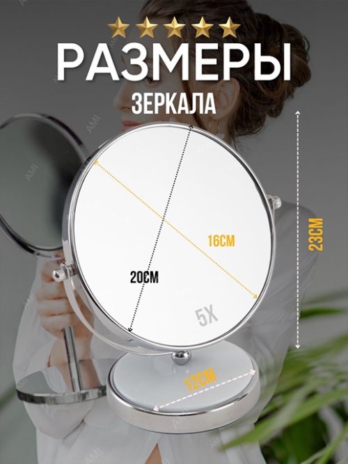 Зеркало настольное MT-202, фото 3 из 33