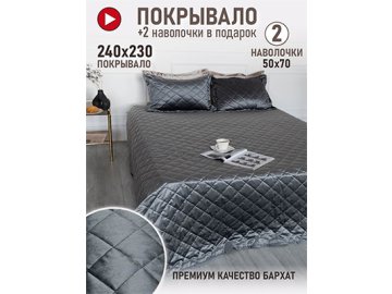 Комплект постельных принадлежностей Империя