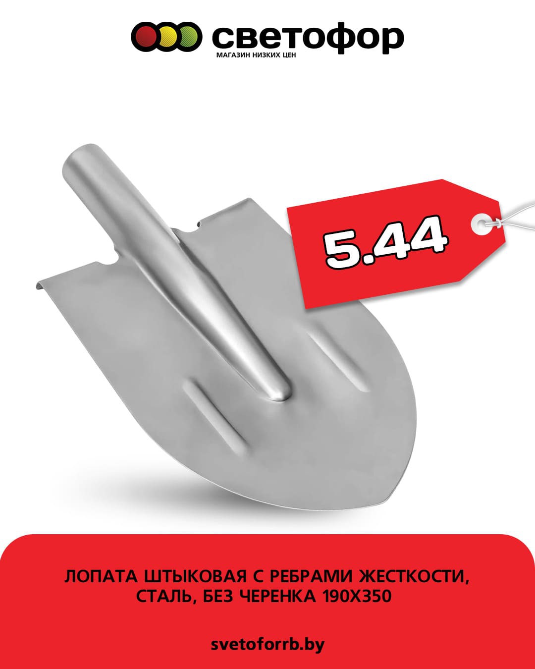 Акция Акционные предложения, скидки на сегодня в Светофоре Ченки - страница 11