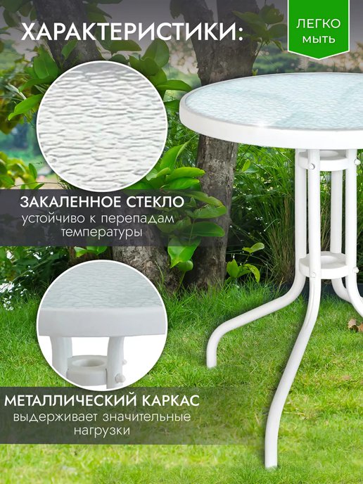 Стол садовый Rio/CZ-168, фото 19 из 357