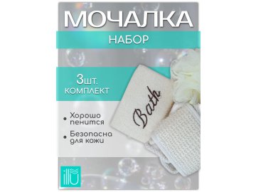 Набор для ванной ILLU (3 мочалки) MUN-8079