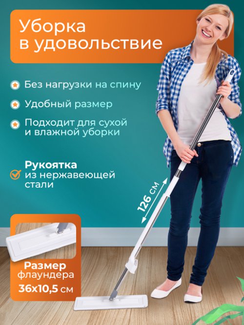 Швабра с отжимом Slim, фото 3 из 42