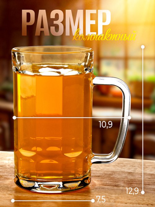 Бокал для пива Beer, фото 2 из 70