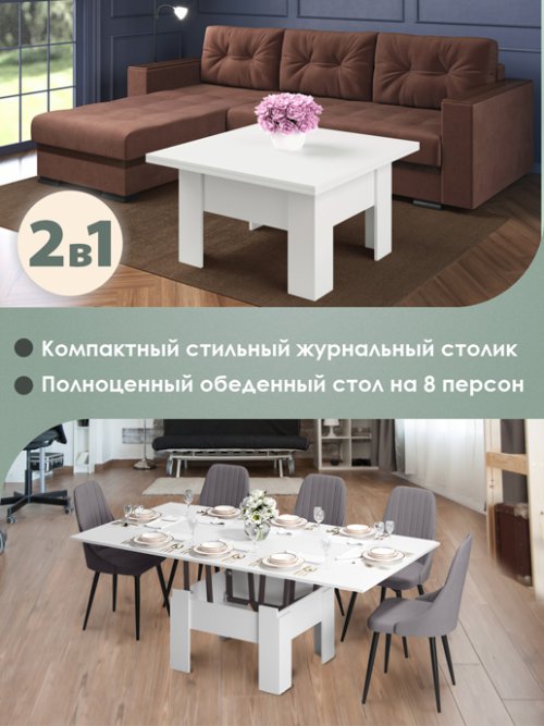 Стол журнальный «Трансформер Престиж», фото 4 из 22