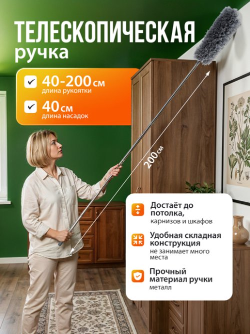 Набор для уборки с телескопической рукояткой PPDuster, фото 2 из 6