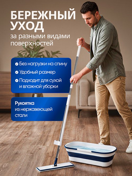 Швабра c отжимом и складным ведром Slim & Fold, фото 6 из 20