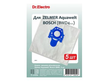 Комплект пылесборников DR.ELECTRO ZE/5 (Zelmer Aquawelt, Bosch BWD)