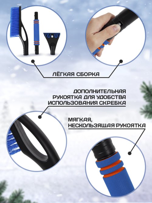 Щетка-скребок автомобильная Winter car, фото 5 из 45