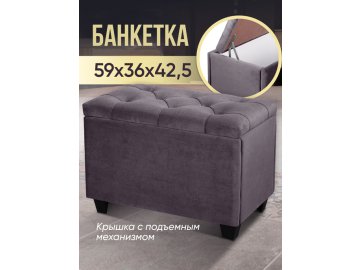 Банкетка Классик мод. 2 в Витебске Ами