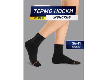 НОСКИ "ТЕРМО" ЖЕНСКИЕ в Слуцке Марк Формель
