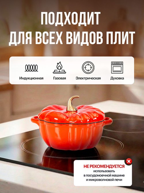 Кокотница чугунная эмалированная Pumpkin 0,5л, фото 5 из 15