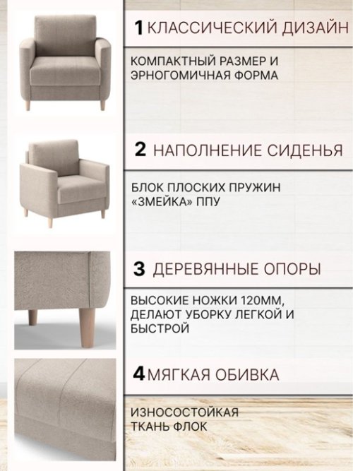 Кресло Марсель, фото 2 из 102