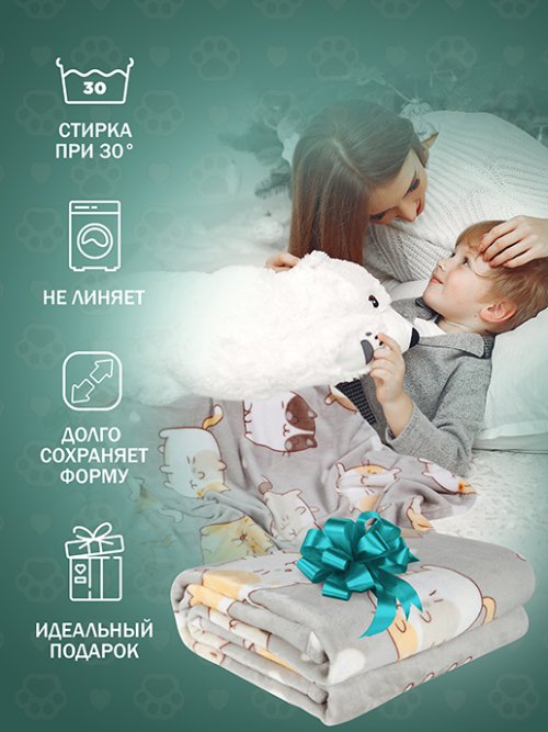 Плед Little Cats 150х200 см, фото 5 из 85