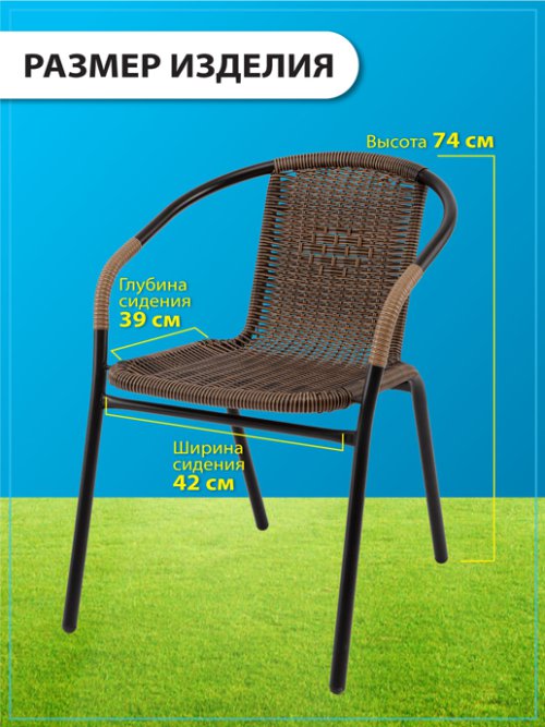 Кресло садовое Rio/Rio-1, фото 30 из 416