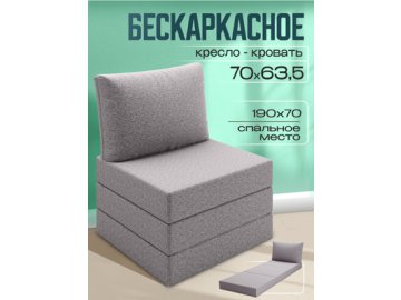 Кресло-кровать Мюнхен