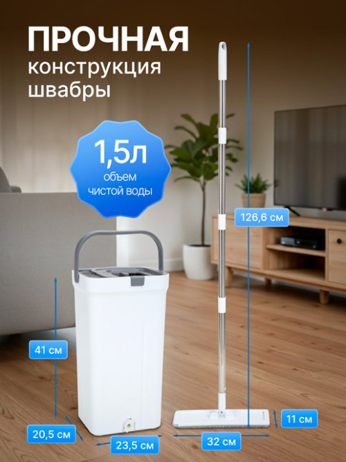 Швабра с разделением воды и вертикальным отжимом Favorite Mop, фото 2 из 40