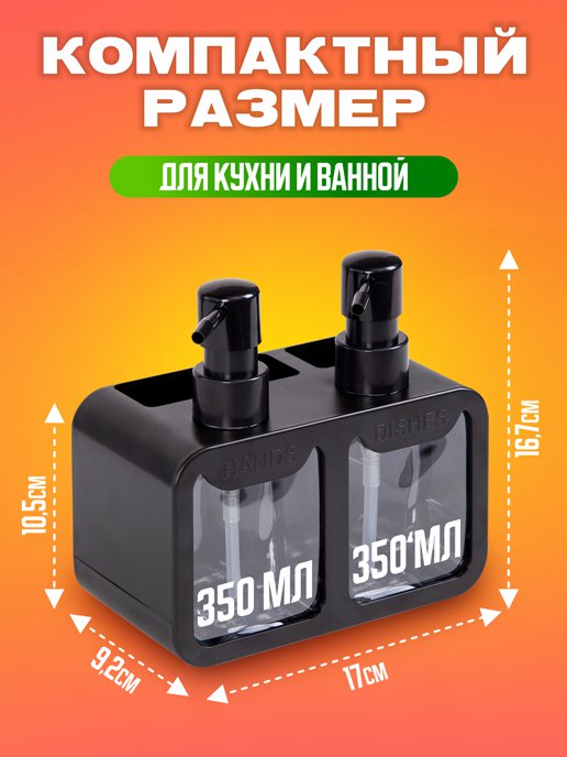 Набор дозаторов для моющего средства Shine, фото 2 из 374