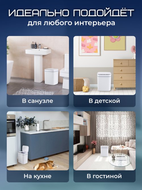 Ведро мусорное сенсорное Sensor, фото 6 из 72