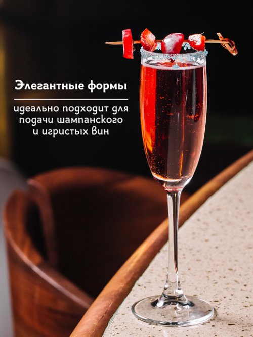 Набор бокалов для шампанского Champagne (6 шт.), фото 6 из 170