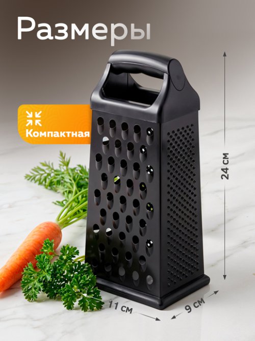 Терка Grater, фото 2 из 9