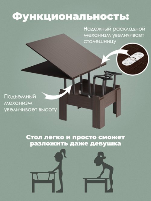 Стол журнальный «Трансформер Престиж», фото 3 из 11