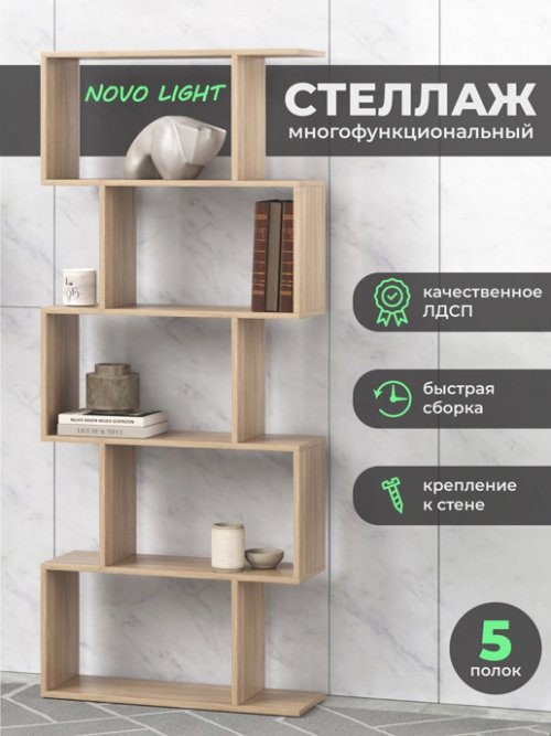 Стеллаж NOVO LIGHT, фото 1 из 63