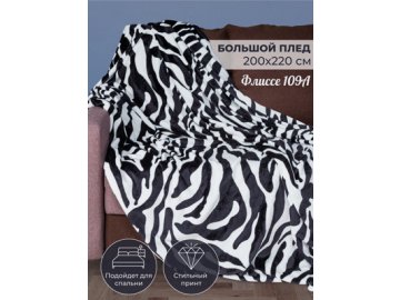 Плед Флиссе 109А в Витебске Ами