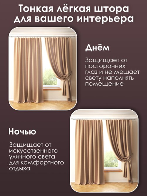 Комплект штор Gabardine, фото 11 из 171