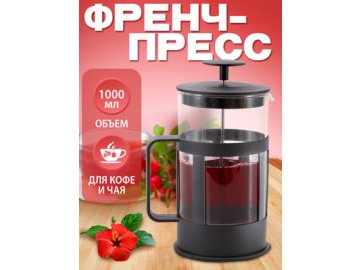 Френч-пресс Press